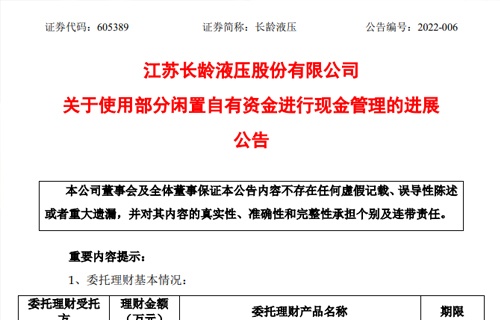 tk体育关于使用部分闲置自有资金进行现金管理的进展公告