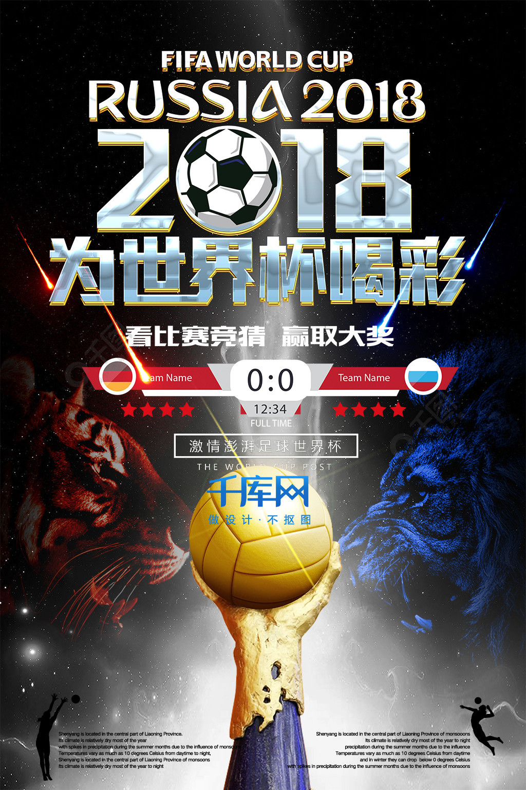 为成功教练